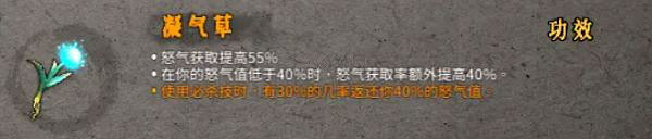 《暖雪》七劍無影流怎麽玩？七劍無影流聖物搭配教學