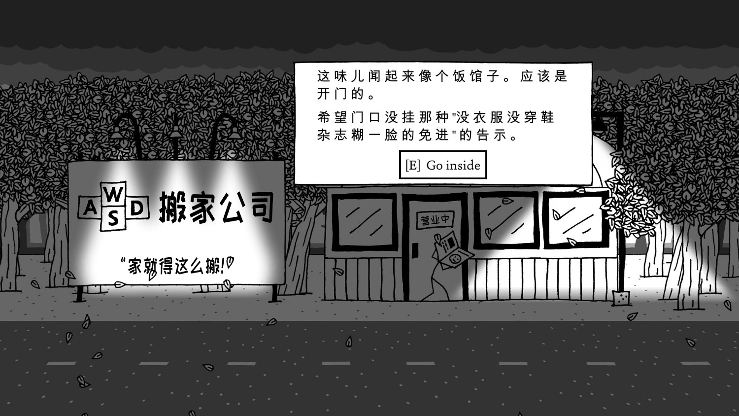 《憎惡之影》1.0漢化更新檔發布！內核漢化支援正版