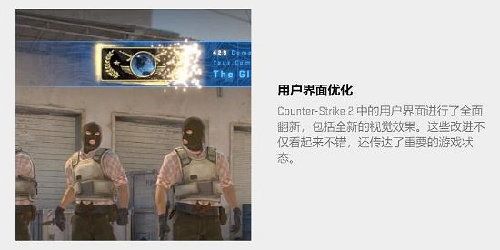 《反恐精英2》中文官網上線 CS:GO整個庫存全保留！