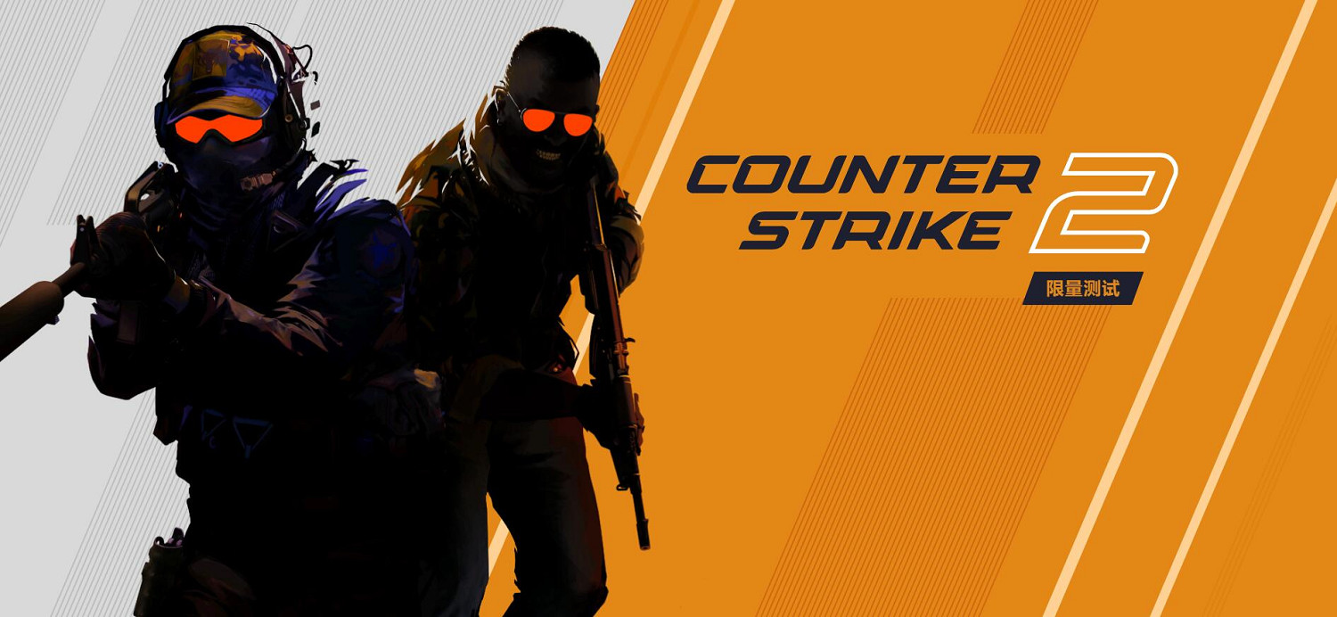 《反恐精英2》中文官網上線 CS:GO整個庫存全保留！