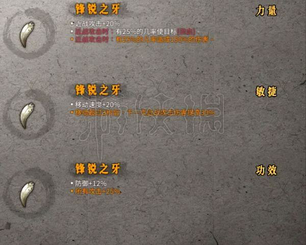 《暖雪》七劍無影流怎麽玩？七劍無影流聖物搭配教學