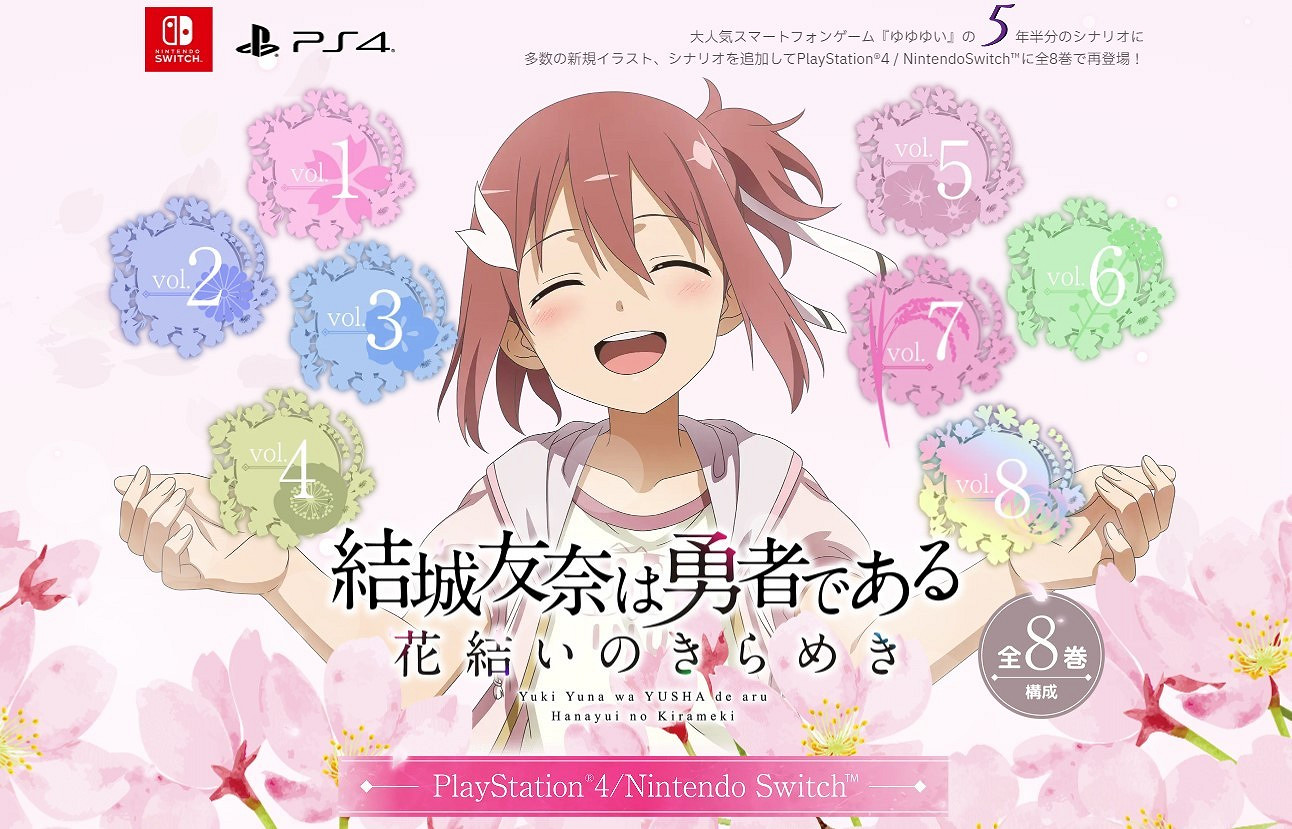 《結城友奈是勇者 花結的閃光》追加插畫劇情 《結城友奈是勇者 花結的閃光》追加插畫劇情