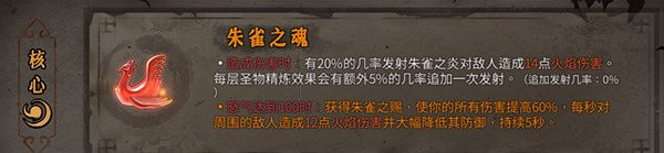 《暖雪》火系瞬身流怎麽玩？火系瞬身流玩法