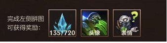 《英雄聯盟》手遊厄加特秘密拼圖 厄加特秘密拼圖答案和獎勵 《英雄聯盟》手遊厄加特秘密拼圖 厄加特秘密拼圖答案和獎勵