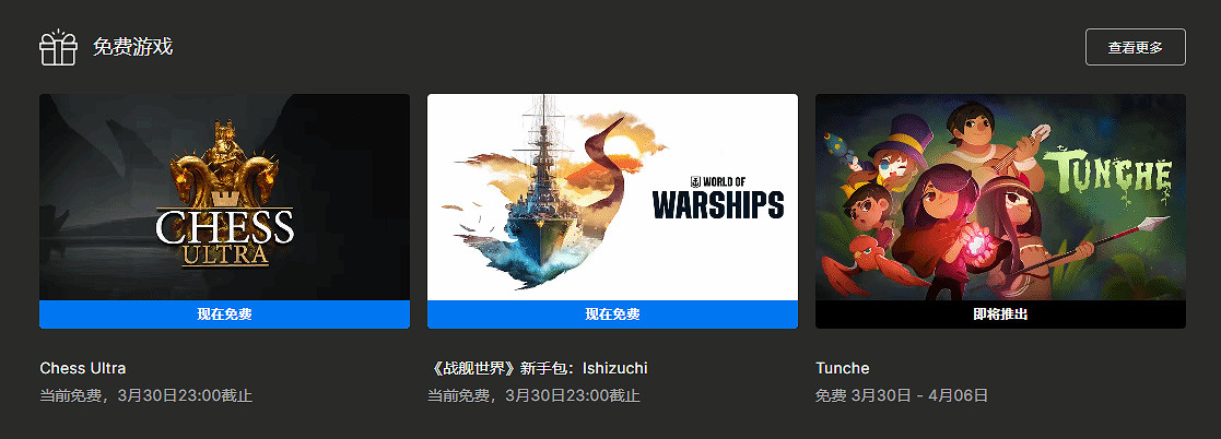 Epic喜加一：《 終極象棋》免費領！下周《密林傳奇》