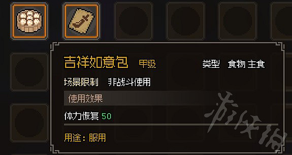 《大俠立誌傳》金色主食一覽 有哪些甲級主食？