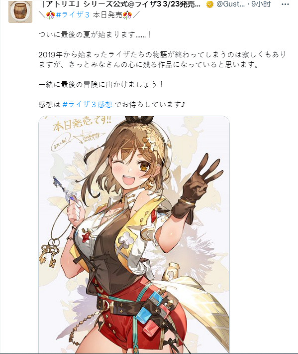 《萊莎的鍊金工房3》今天正式發售！發售賀圖公開