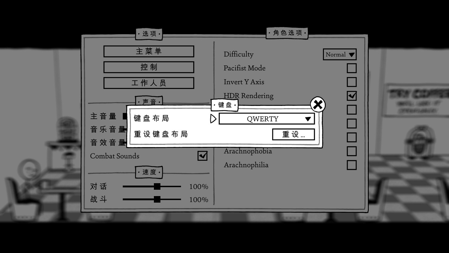 《憎惡之影》1.0漢化更新檔發布！內核漢化支援正版