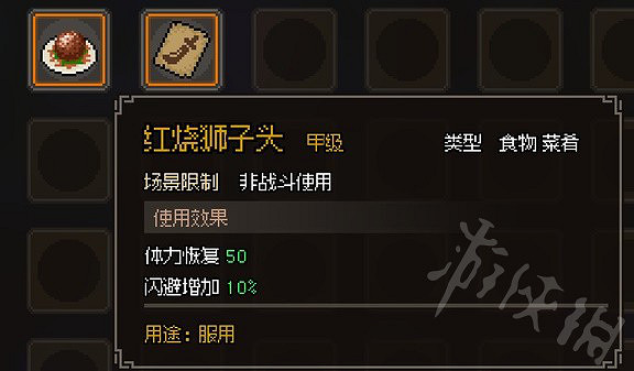 《大俠立誌傳》金色佳肴一覽  有哪些甲級菜餚？