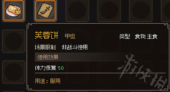 《大俠立誌傳》金色主食一覽 有哪些甲級主食？