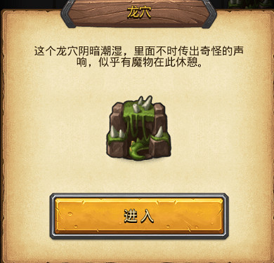 《地下城物語》開羅連動迷宮限時事件 迷宮連動限時事件介紹