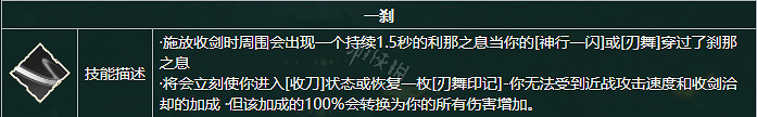 《暖雪》神行迷蹤天尊流派怎麽玩?神行迷蹤天尊流派玩法 《暖雪》神行迷蹤天尊流派怎麽玩?神行迷蹤天尊流派玩法