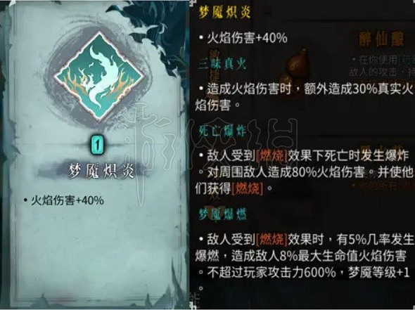 《暖雪》火系瞬身流怎麽玩？火系瞬身流玩法