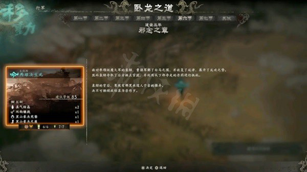 《臥龍蒼天隕落》一品煉鋼怎麽刷？一品煉鋼速刷方法一覽