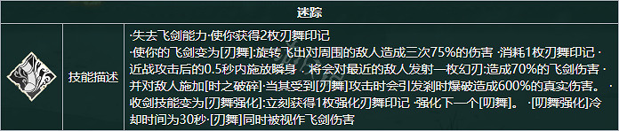 《暖雪》神行迷蹤天尊流派怎麽玩?神行迷蹤天尊流派玩法 《暖雪》神行迷蹤天尊流派怎麽玩?神行迷蹤天尊流派玩法