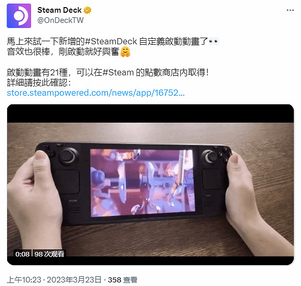 Steam Deck現已支援自定義開機動畫：音效也很棒！