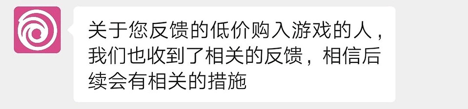 育碧商城新活動出現BUG:特殊方式能直接白剽遊戲 育碧商城新活動出現BUG:特殊方式能直接白剽遊戲