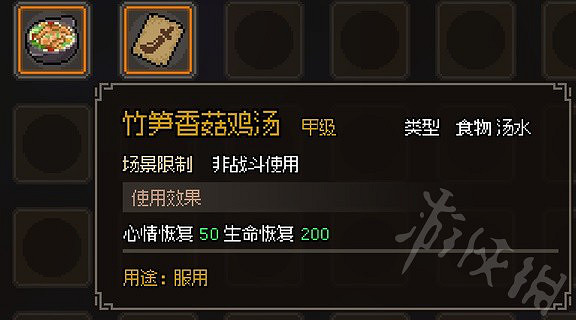 《大俠立誌傳》金色佳肴一覽  有哪些甲級菜餚？