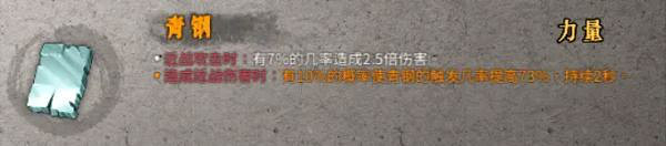 《暖雪》七劍無影流怎麽玩？七劍無影流聖物搭配教學