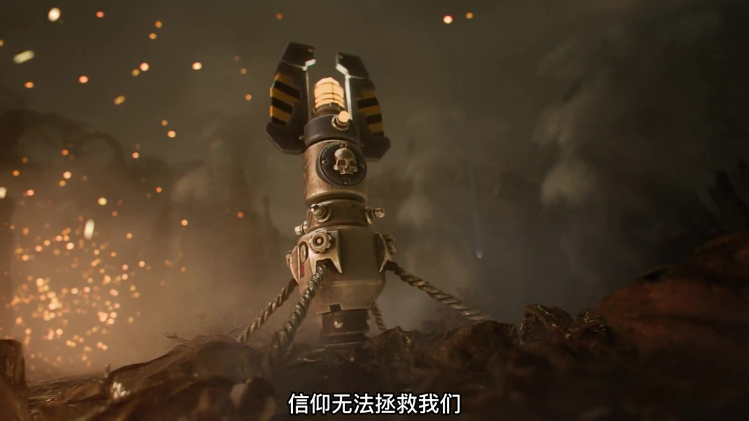 《戰鎚40K》全新版本電影預告 人類命運將何去何從！