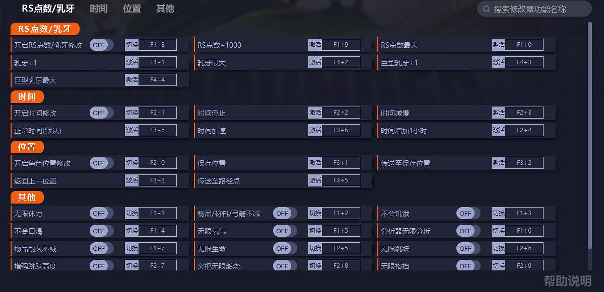 《微小世界生存戰》一修大師二十九項修改器v1.1.3.4005發布