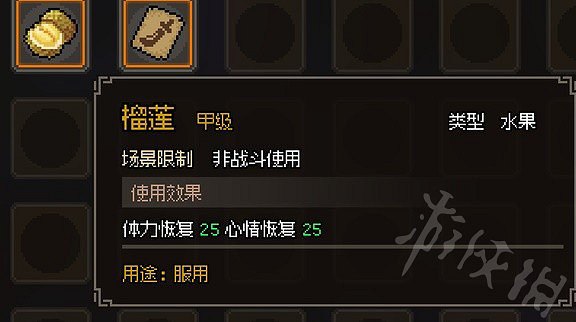 《大俠立誌傳》金色佳肴一覽  有哪些甲級菜餚？