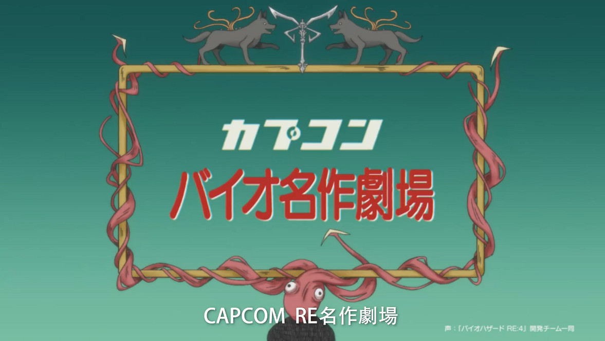 《生化4重製版》動畫第三集:您的好友載具殺手上線 《生化4重製版》動畫第三集:您的好友載具殺手上線