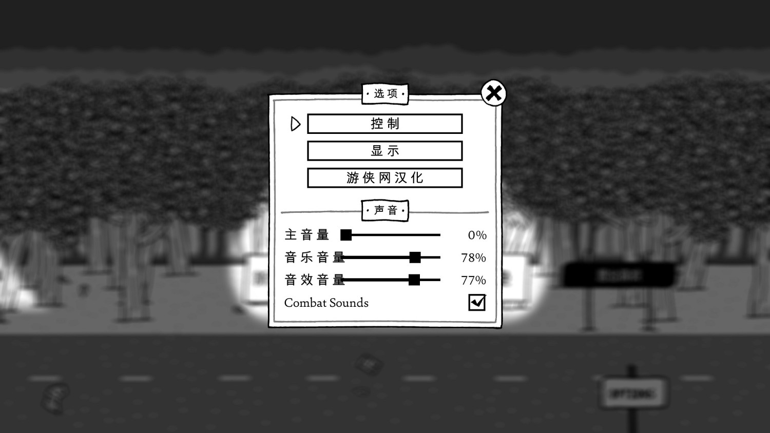 《憎惡之影》1.0漢化更新檔發布！內核漢化支援正版