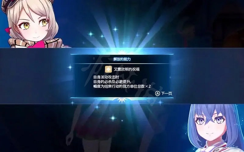 《火焰紋章結合》能結婚嗎？戀愛及結婚系統介紹