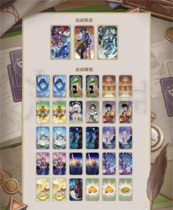 《原神》3.5版本七聖召喚哪些卡組比較強?3.5版本七聖召喚強勢卡組推薦 《原神》3.5版本七聖召喚哪些卡組比較強?3.5版本七聖召喚強勢卡組推薦