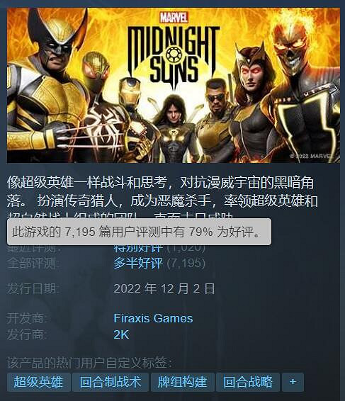 《漫威午夜之子》PS5/XSX/XSS平台本周可免費遊玩! 《漫威午夜之子》PS5/XSX/XSS平台本周可免費遊玩!