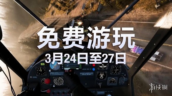 《極地戰嚎5》免費周末已開始！持續4天盡情遊玩