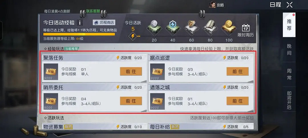 《黎明覺醒》升級經驗怎麽獲得 升級等級獲得方法 《黎明覺醒》升級經驗怎麽獲得 升級等級獲得方法