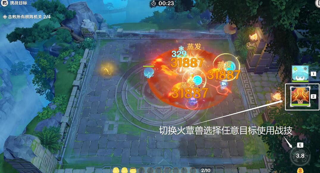 《原神》靈蕈棋陣第一天怎麽玩?3.5靈蕈棋陣第一天挑戰攻略 《原神》靈蕈棋陣第一天怎麽玩?3.5靈蕈棋陣第一天挑戰攻略