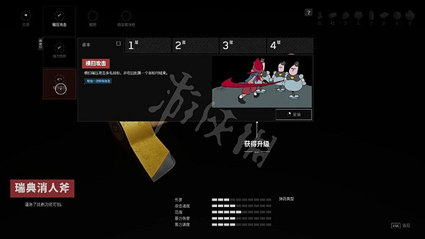 《原子之心》按鍵怎麽操作？按鍵與系統介紹