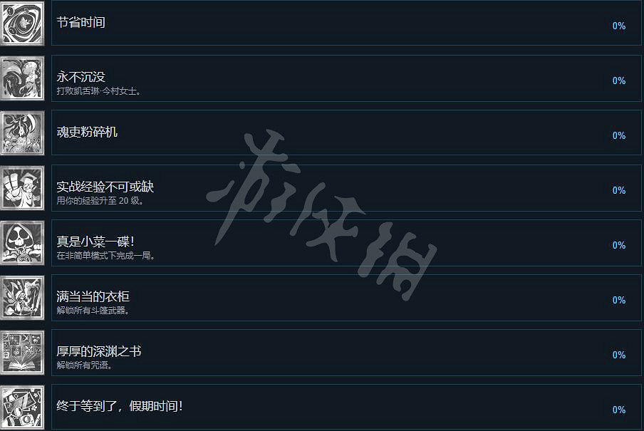 《祝你好死》成就怎麽做?成就攻略要點一覽 《祝你好死》成就怎麽做?成就攻略要點一覽