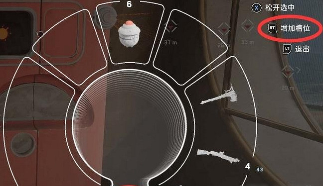 《原子之心》火焰插裝模塊怎麽用？火焰插裝模塊使用攻略