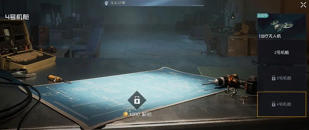 《黎明覺醒》無人機怎麽選擇技能 無人機部件替換方法 《黎明覺醒》無人機怎麽選擇技能 無人機部件替換方法