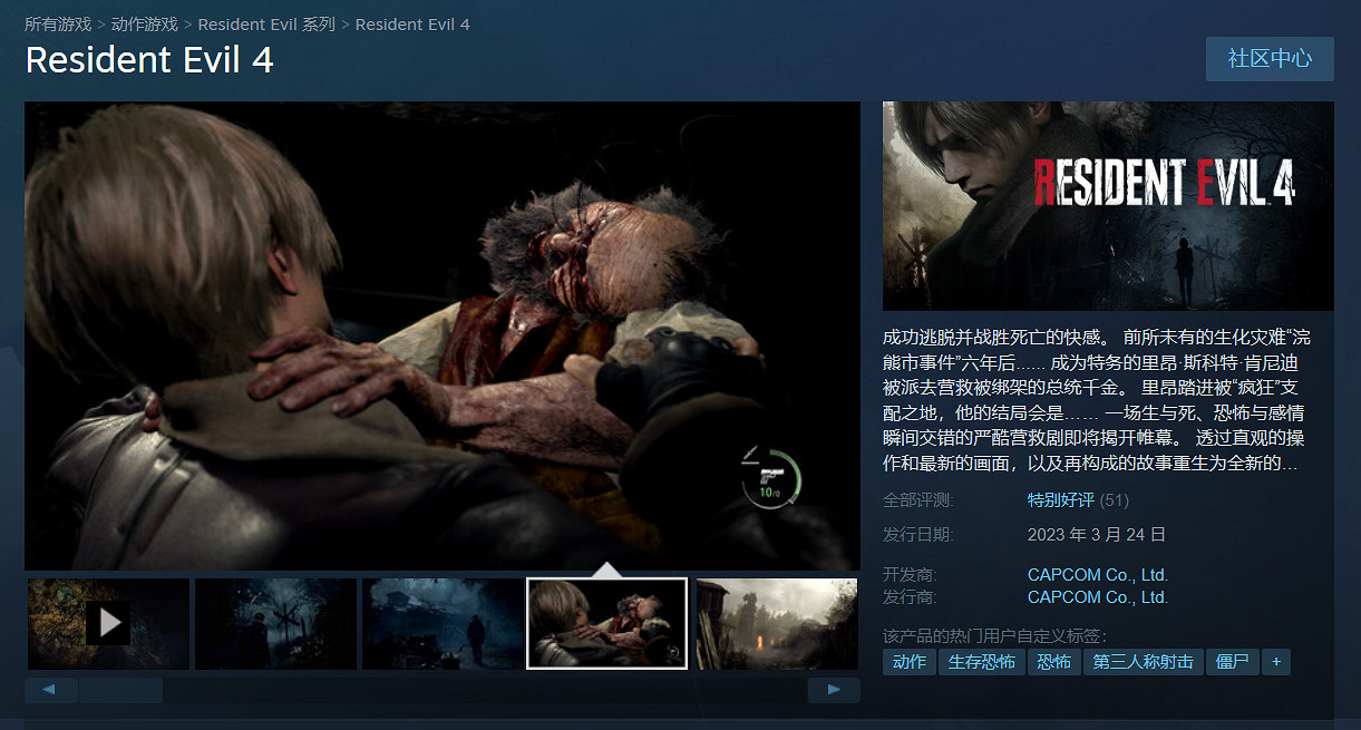 早報:《生化4Re》正式發售 暗黑4公開測試0點開啟