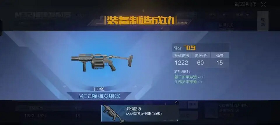 《黎明覺醒》榴彈炮怎麽獲得 榴彈炮獲得方法 《黎明覺醒》榴彈炮怎麽獲得 榴彈炮獲得方法