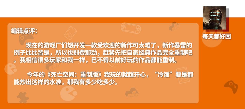 情懷無價割韭菜!炒冷飯重製遊戲泛濫是福還是禍? 情懷無價割韭菜!炒冷飯重製遊戲泛濫是福還是禍?