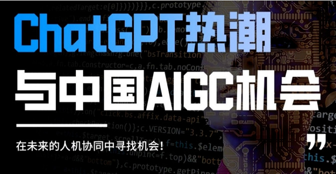 AIGC時代 2023ChinaJoy數字科技創新主題展區重磅推出
