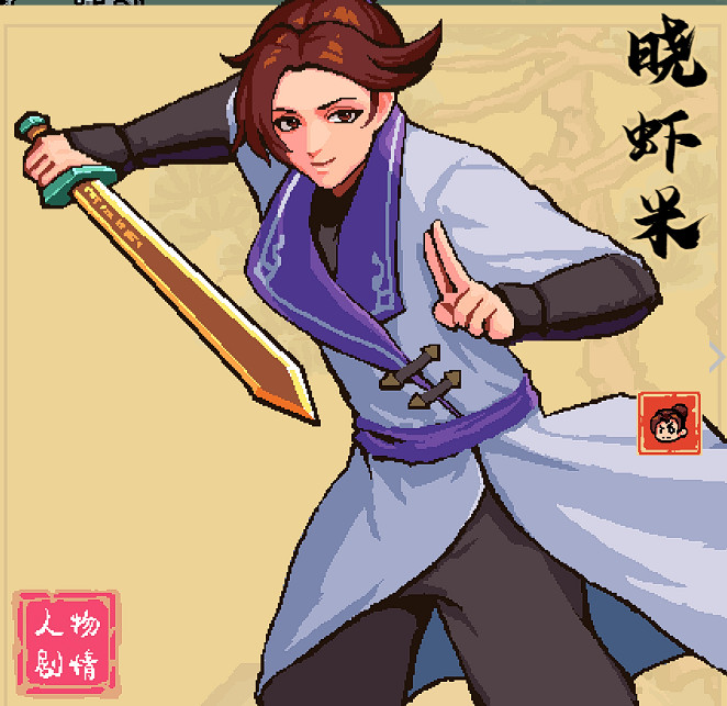 《通神榜》曉蝦米怎麽玩?曉蝦米搭配推薦 《通神榜》曉蝦米怎麽玩?曉蝦米搭配推薦