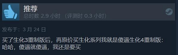 重製遊戲的天花板！《惡靈古堡4：重製版》特別好評