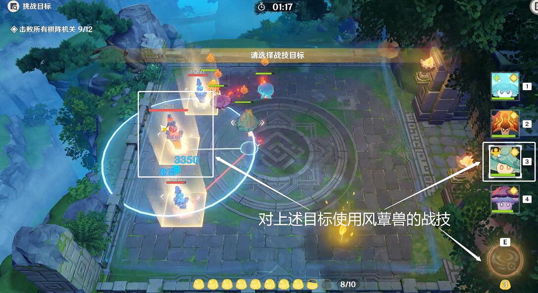 《原神》靈蕈棋陣第一天怎麽玩?3.5靈蕈棋陣第一天挑戰攻略 《原神》靈蕈棋陣第一天怎麽玩?3.5靈蕈棋陣第一天挑戰攻略