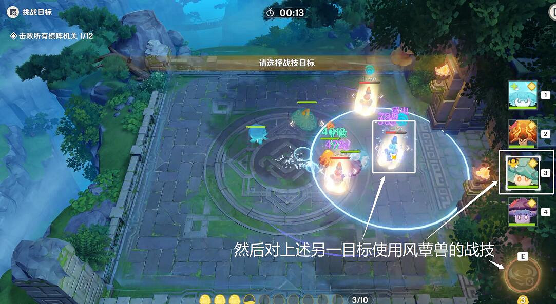 《原神》靈蕈棋陣第一天怎麽玩?3.5靈蕈棋陣第一天挑戰攻略 《原神》靈蕈棋陣第一天怎麽玩?3.5靈蕈棋陣第一天挑戰攻略