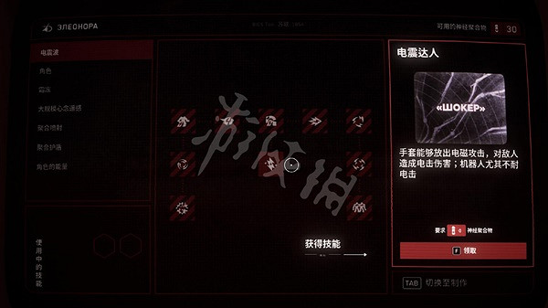 《原子之心》按鍵怎麽操作？按鍵與系統介紹