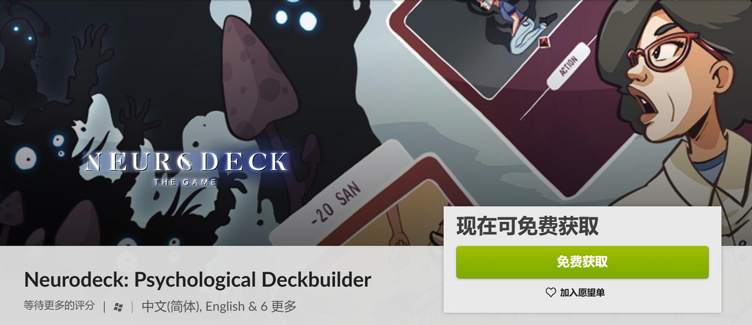 GOG喜加一:策略遊戲《意識迷宮:克蘇魯卡牌》免費 GOG喜加一:策略遊戲《意識迷宮:克蘇魯卡牌》免費