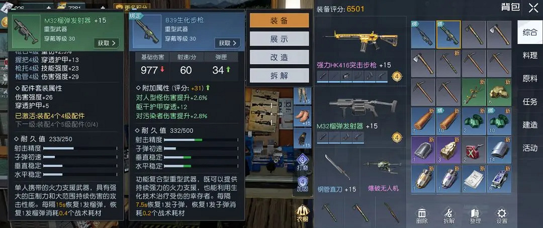 《黎明覺醒》M32榴彈圖紙怎麽獲得 榴彈炮圖紙獲得方法 《黎明覺醒》M32榴彈圖紙怎麽獲得 榴彈炮圖紙獲得方法