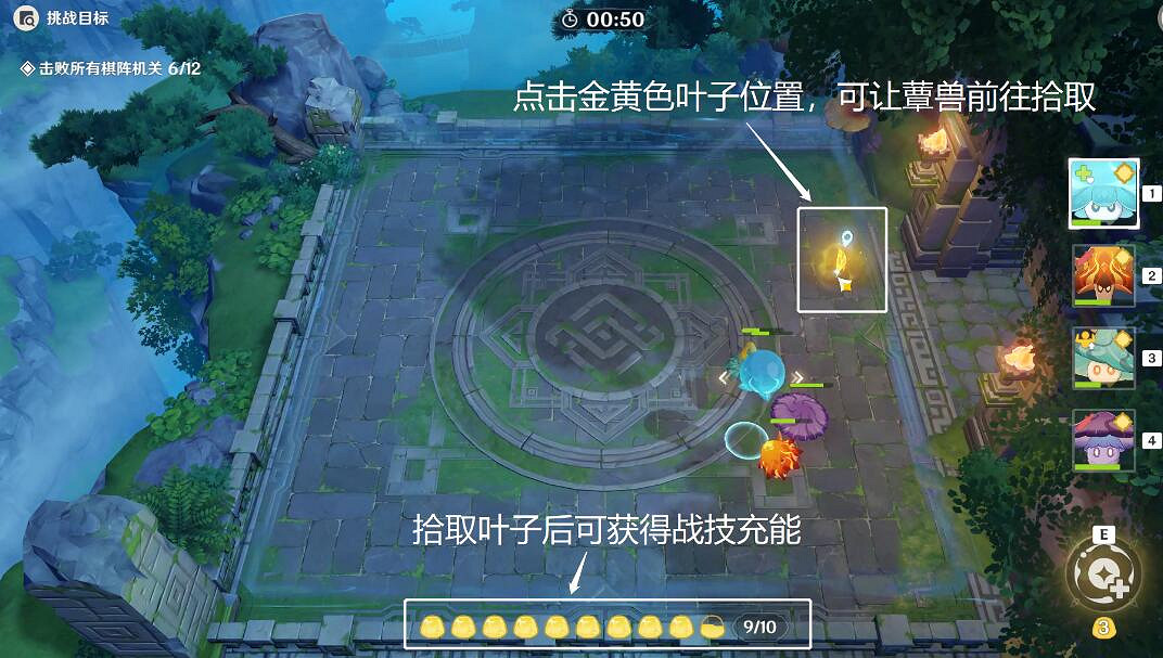 《原神》靈蕈棋陣第一天怎麽玩?3.5靈蕈棋陣第一天挑戰攻略 《原神》靈蕈棋陣第一天怎麽玩?3.5靈蕈棋陣第一天挑戰攻略